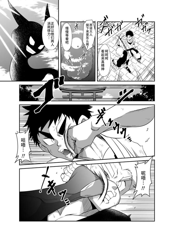 Nude-Soldier-Plus-By-Nezumi-No-Omise-Kisaragi-Tyuta-Chn-2 page 11