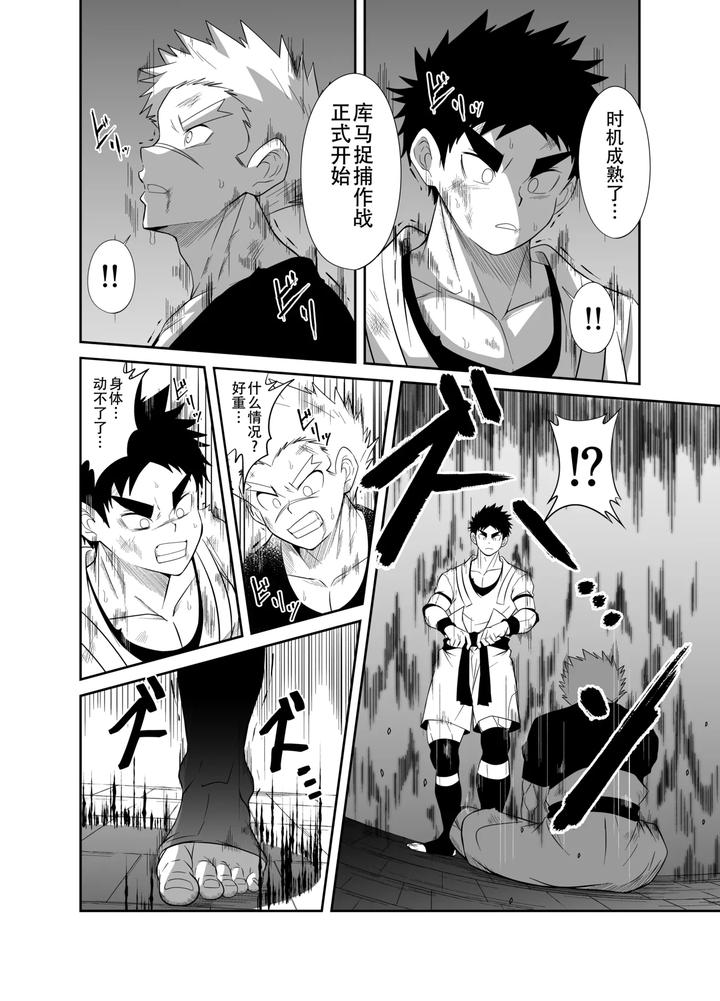 Nude-Soldier-Plus-By-Nezumi-No-Omise-Kisaragi-Tyuta-Chn-2 page 14