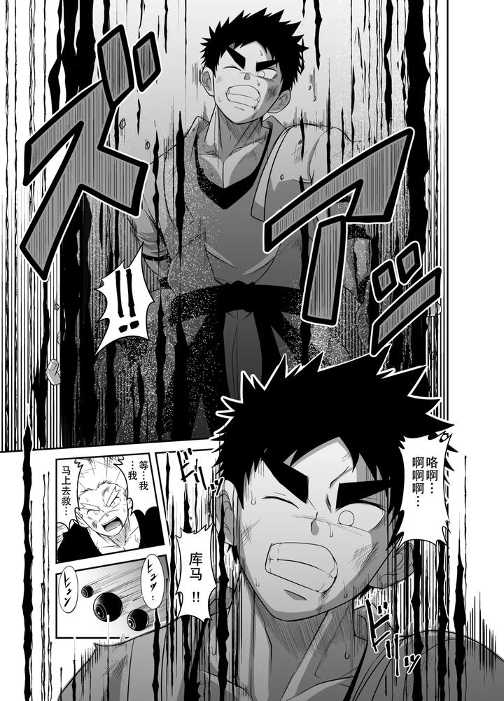 Nude-Soldier-Plus-By-Nezumi-No-Omise-Kisaragi-Tyuta-Chn-2 page 15