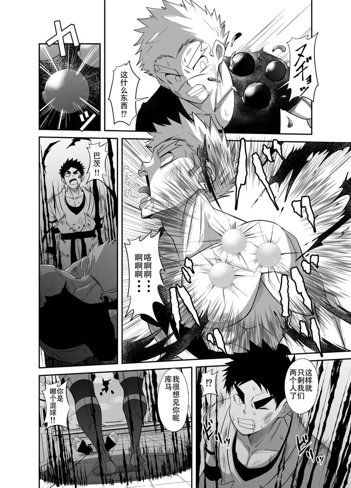 Nude-Soldier-Plus-By-Nezumi-No-Omise-Kisaragi-Tyuta-Chn-2 page 16