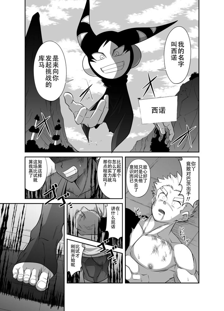 Nude-Soldier-Plus-By-Nezumi-No-Omise-Kisaragi-Tyuta-Chn-2 page 17