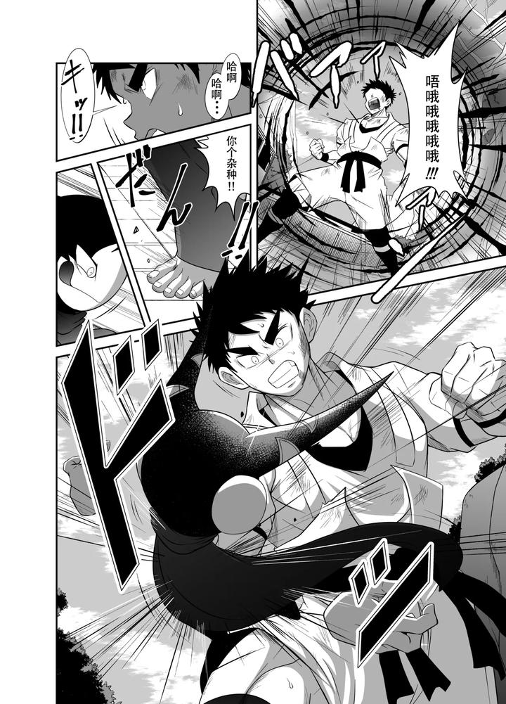 Nude-Soldier-Plus-By-Nezumi-No-Omise-Kisaragi-Tyuta-Chn-2 page 18