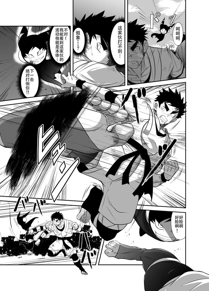 Nude-Soldier-Plus-By-Nezumi-No-Omise-Kisaragi-Tyuta-Chn-2 page 19