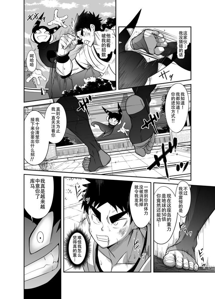Nude-Soldier-Plus-By-Nezumi-No-Omise-Kisaragi-Tyuta-Chn-2 page 20