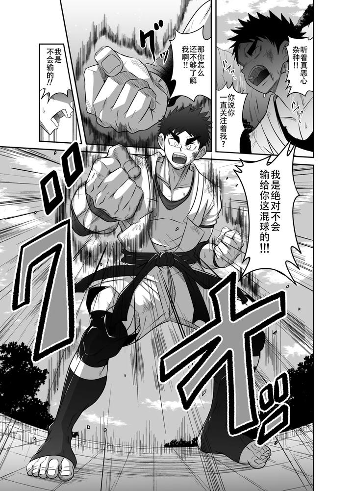 Nude-Soldier-Plus-By-Nezumi-No-Omise-Kisaragi-Tyuta-Chn-2 page 21