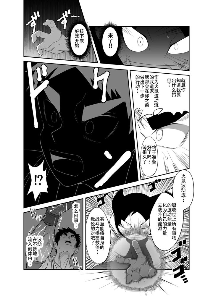 Nude-Soldier-Plus-By-Nezumi-No-Omise-Kisaragi-Tyuta-Chn-2 page 22