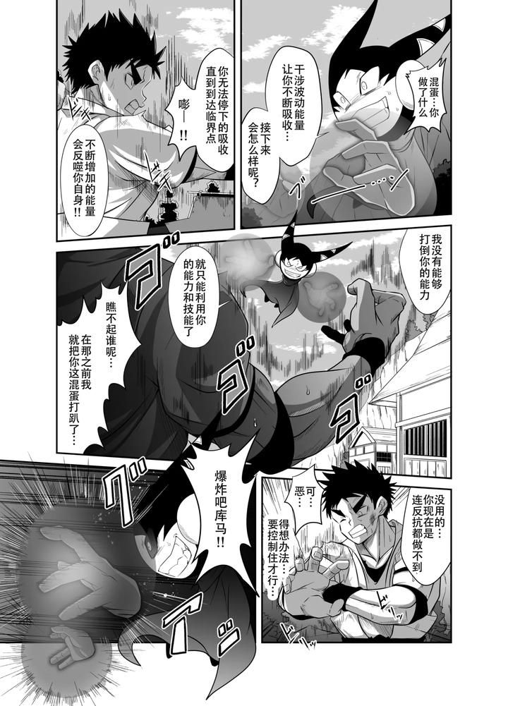 Nude-Soldier-Plus-By-Nezumi-No-Omise-Kisaragi-Tyuta-Chn-2 page 23