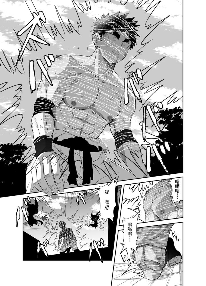 Nude-Soldier-Plus-By-Nezumi-No-Omise-Kisaragi-Tyuta-Chn-2 page 27