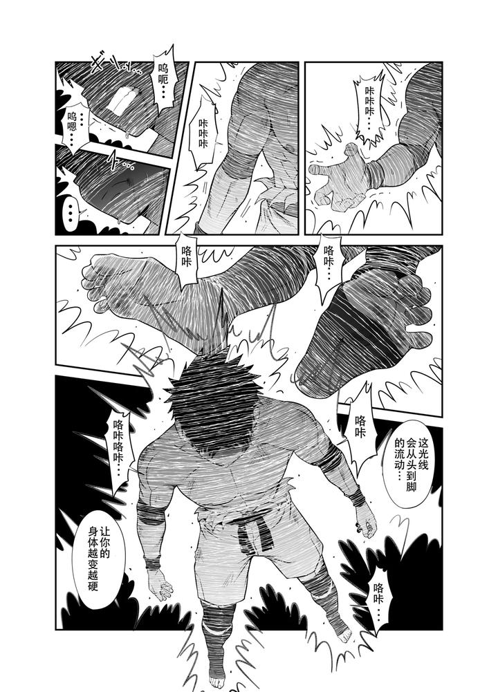 Nude-Soldier-Plus-By-Nezumi-No-Omise-Kisaragi-Tyuta-Chn-2 page 30