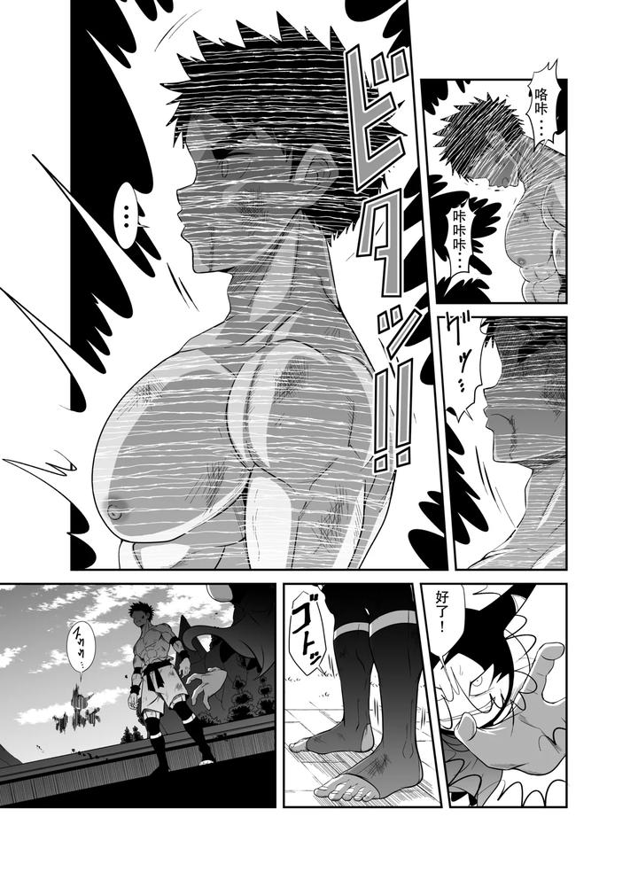 Nude-Soldier-Plus-By-Nezumi-No-Omise-Kisaragi-Tyuta-Chn-2 page 31