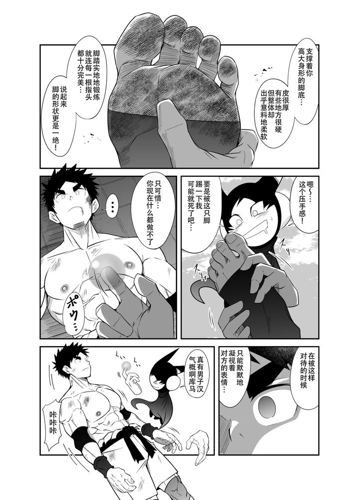 Nude-Soldier-Plus-By-Nezumi-No-Omise-Kisaragi-Tyuta-Chn-2 page 35