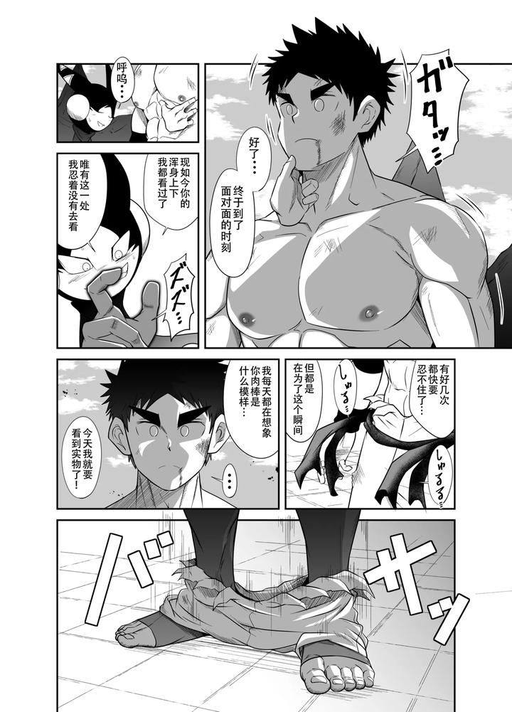 Nude-Soldier-Plus-By-Nezumi-No-Omise-Kisaragi-Tyuta-Chn-2 page 36