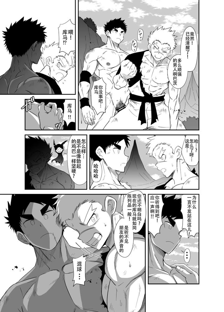 Nude-Soldier-Plus-By-Nezumi-No-Omise-Kisaragi-Tyuta-Chn-2 page 41