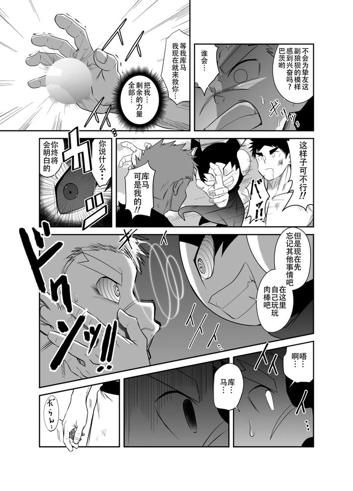 Nude-Soldier-Plus-By-Nezumi-No-Omise-Kisaragi-Tyuta-Chn-2 page 43