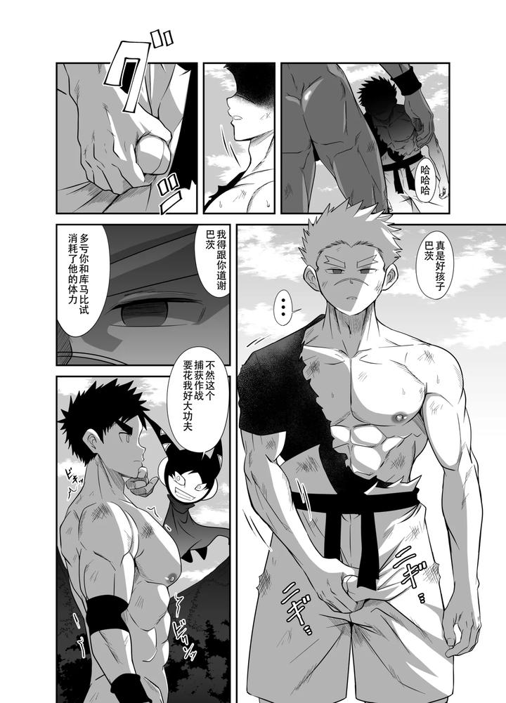 Nude-Soldier-Plus-By-Nezumi-No-Omise-Kisaragi-Tyuta-Chn-2 page 44