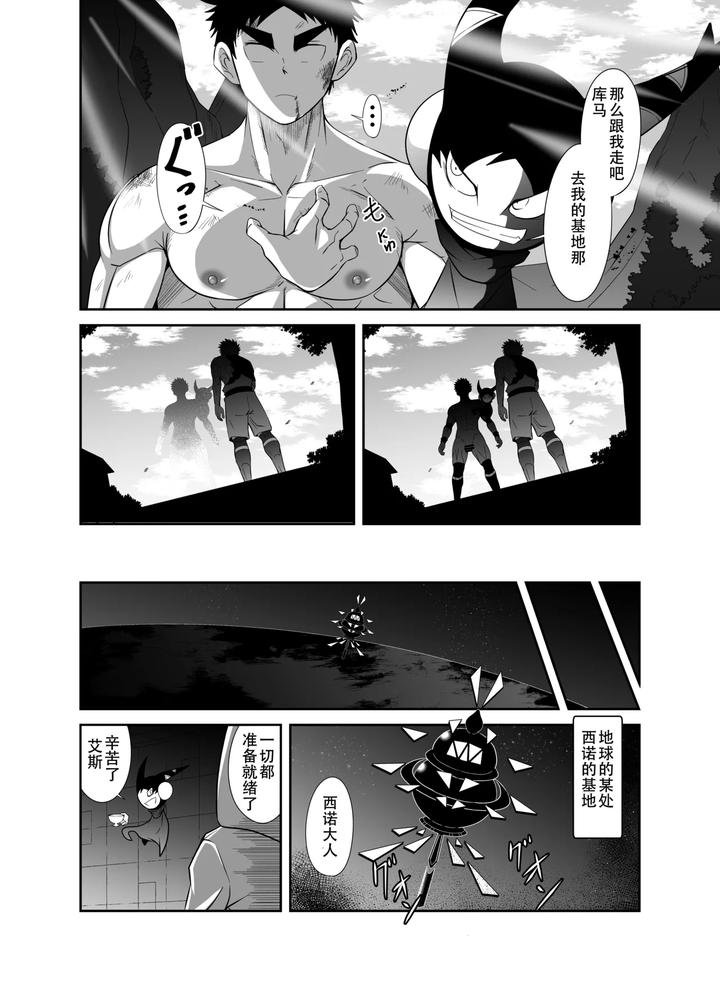Nude-Soldier-Plus-By-Nezumi-No-Omise-Kisaragi-Tyuta-Chn-2 page 46