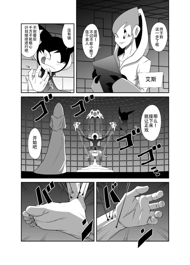 Nude-Soldier-Plus-By-Nezumi-No-Omise-Kisaragi-Tyuta-Chn-2 page 47