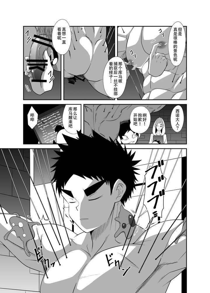 Nude-Soldier-Plus-By-Nezumi-No-Omise-Kisaragi-Tyuta-Chn-2 page 49
