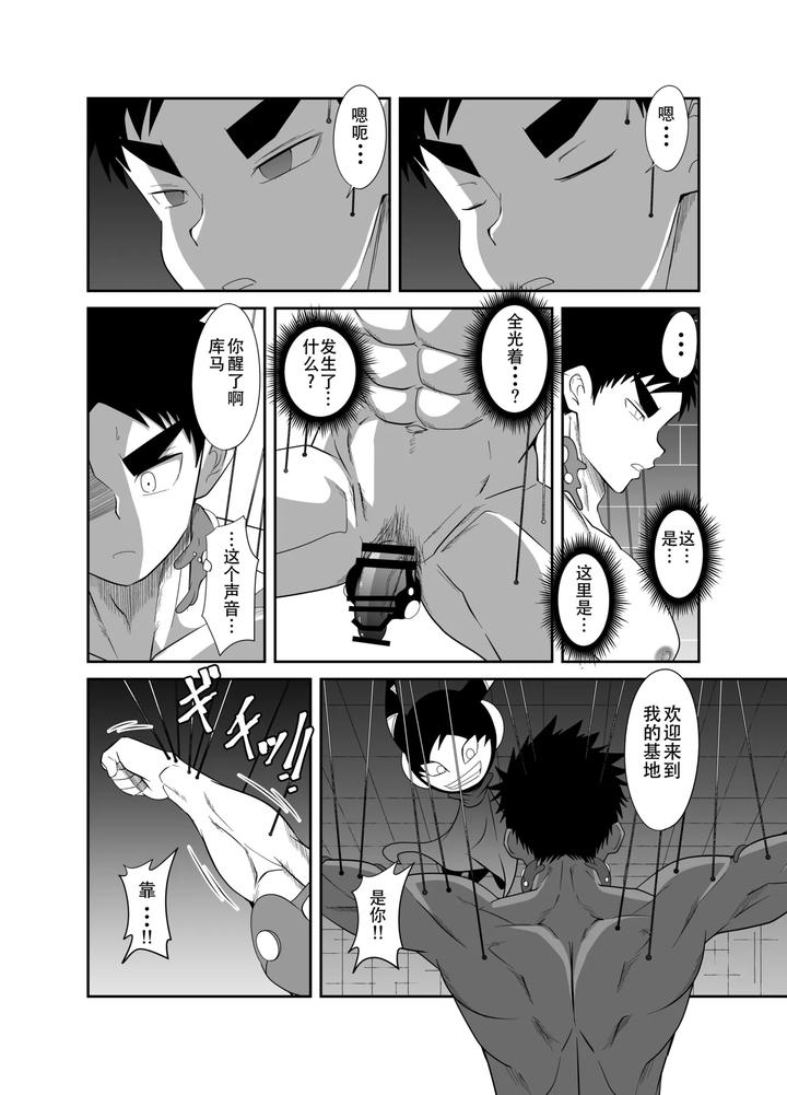 Nude-Soldier-Plus-By-Nezumi-No-Omise-Kisaragi-Tyuta-Chn-2 page 50