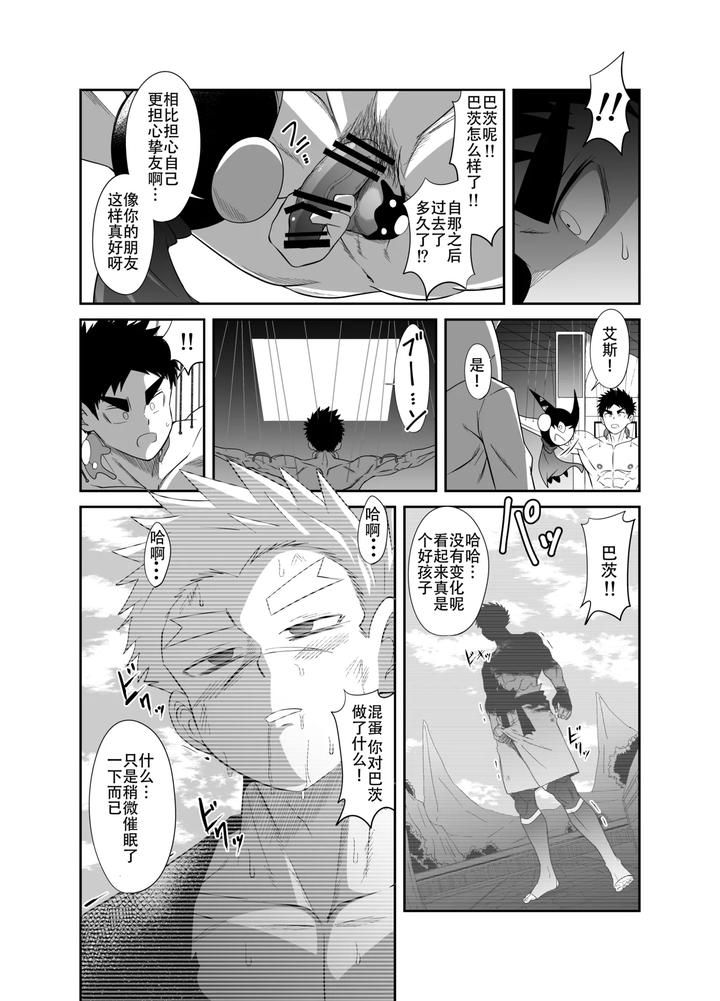 Nude-Soldier-Plus-By-Nezumi-No-Omise-Kisaragi-Tyuta-Chn-2 page 52