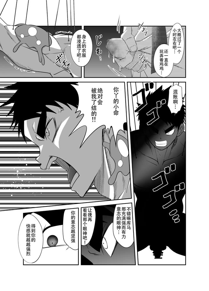 Nude-Soldier-Plus-By-Nezumi-No-Omise-Kisaragi-Tyuta-Chn-2 page 53