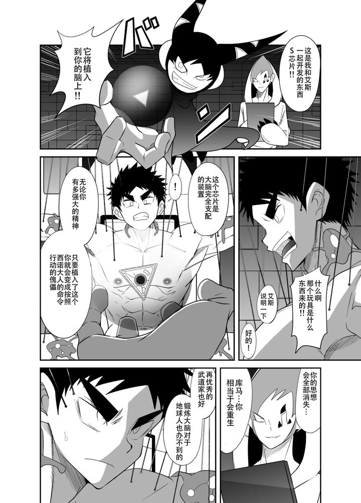 Nude-Soldier-Plus-By-Nezumi-No-Omise-Kisaragi-Tyuta-Chn-2 page 56