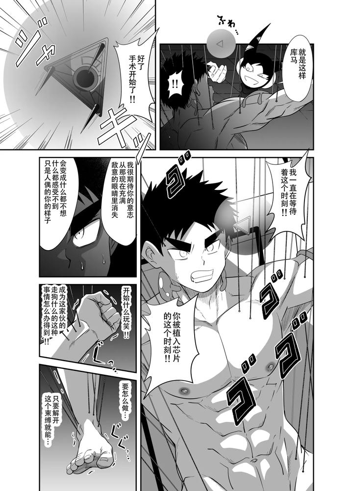 Nude-Soldier-Plus-By-Nezumi-No-Omise-Kisaragi-Tyuta-Chn-2 page 57