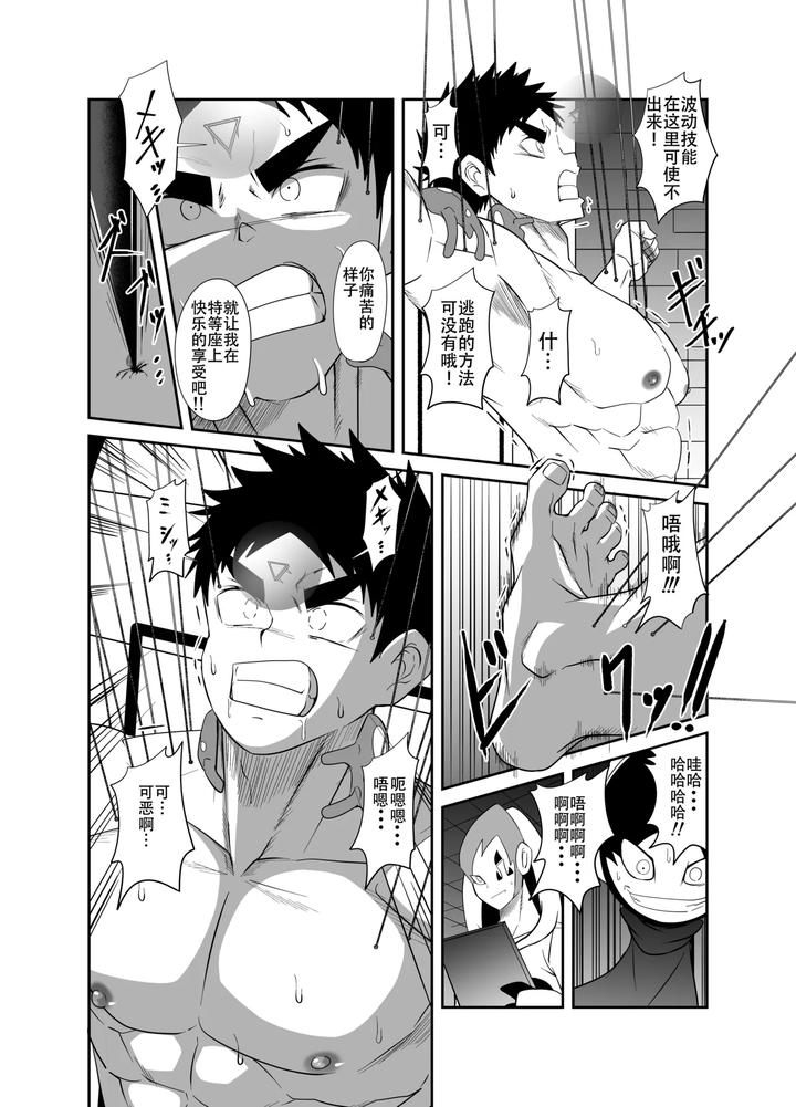Nude-Soldier-Plus-By-Nezumi-No-Omise-Kisaragi-Tyuta-Chn-2 page 58