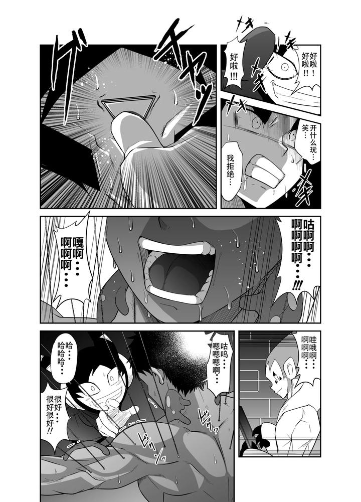 Nude-Soldier-Plus-By-Nezumi-No-Omise-Kisaragi-Tyuta-Chn-2 page 60