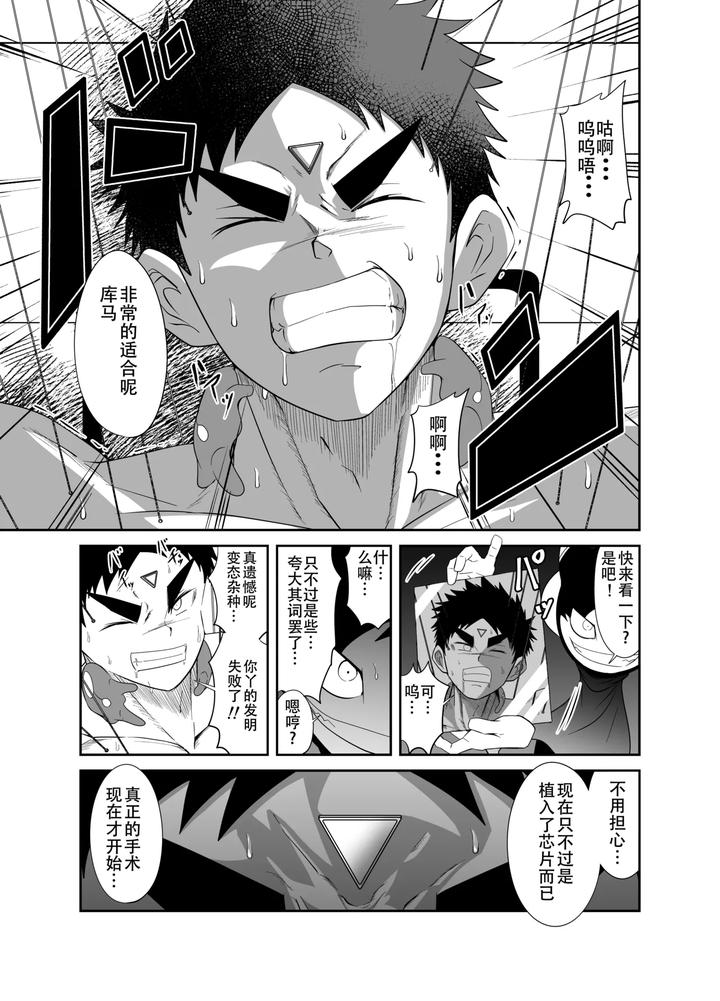 Nude-Soldier-Plus-By-Nezumi-No-Omise-Kisaragi-Tyuta-Chn-2 page 61