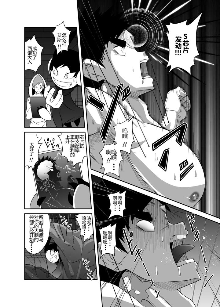 Nude-Soldier-Plus-By-Nezumi-No-Omise-Kisaragi-Tyuta-Chn-2 page 62
