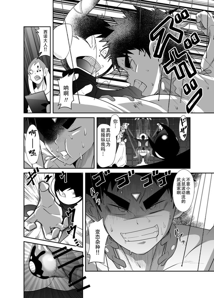 Nude-Soldier-Plus-By-Nezumi-No-Omise-Kisaragi-Tyuta-Chn-2 page 64