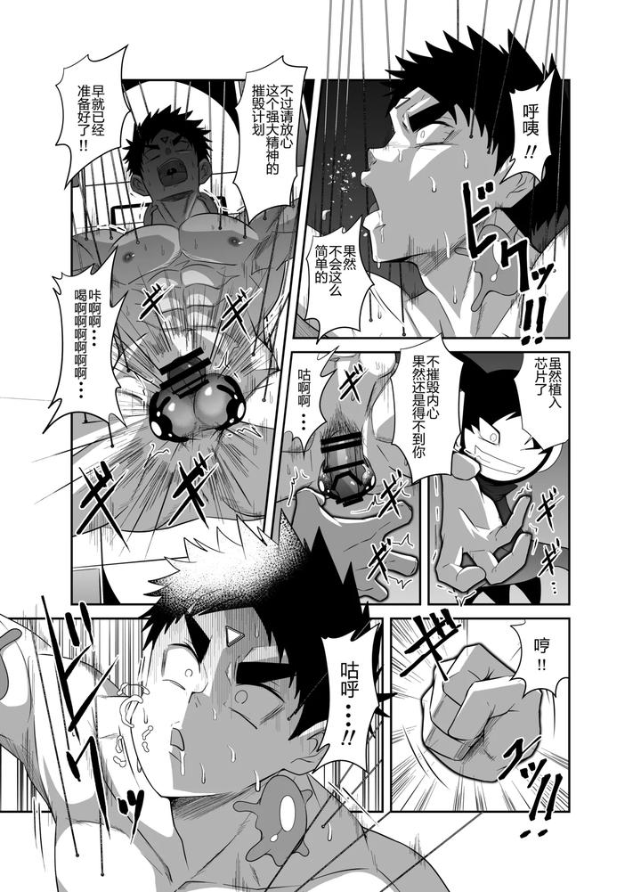 Nude-Soldier-Plus-By-Nezumi-No-Omise-Kisaragi-Tyuta-Chn-2 page 65