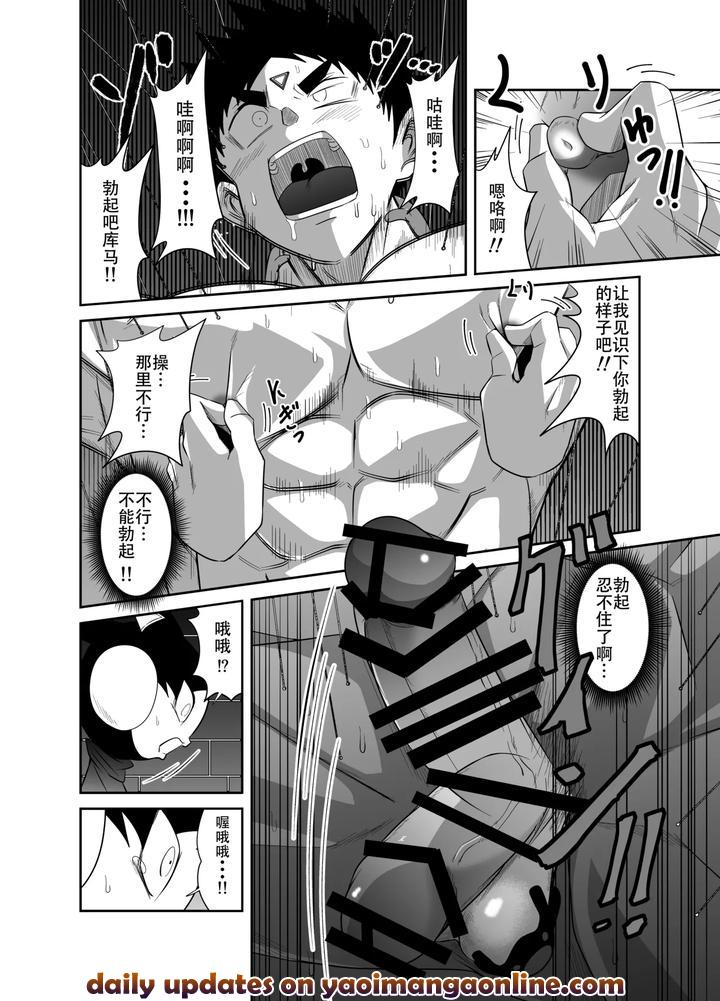 Nude-Soldier-Plus-By-Nezumi-No-Omise-Kisaragi-Tyuta-Chn-2 page 70