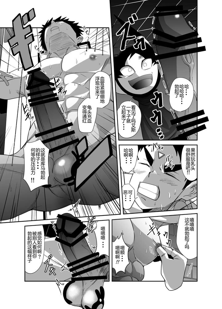 Nude-Soldier-Plus-By-Nezumi-No-Omise-Kisaragi-Tyuta-Chn-2 page 71