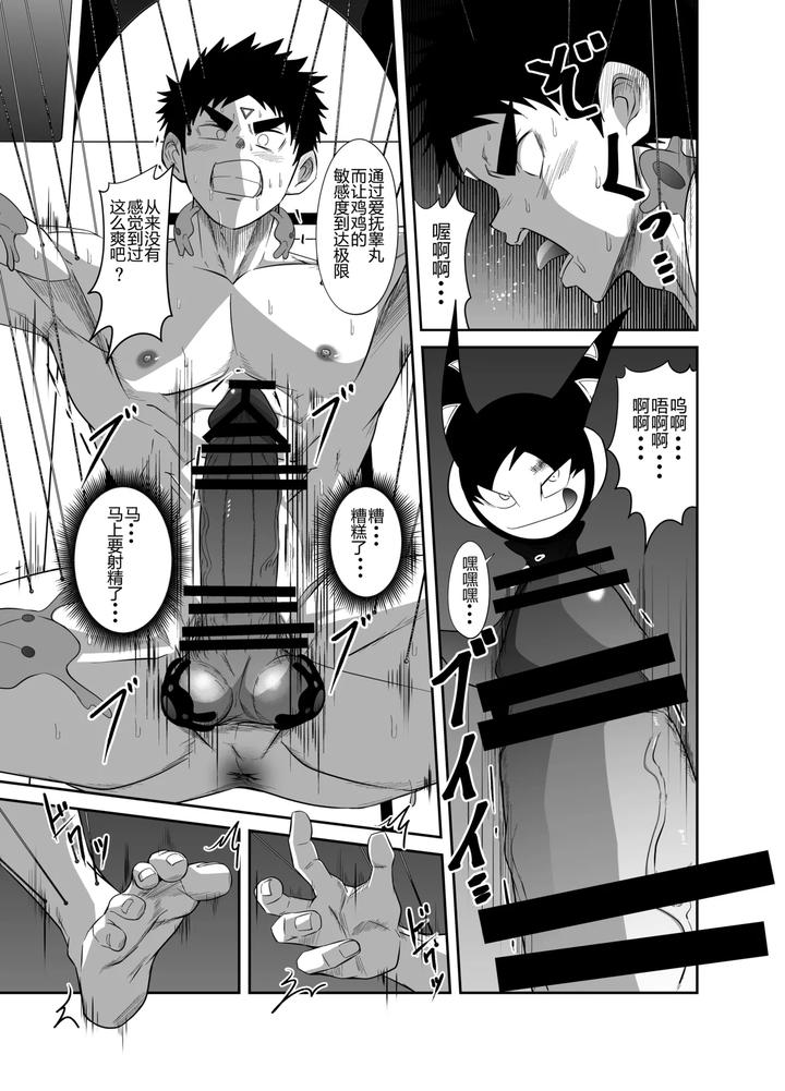 Nude-Soldier-Plus-By-Nezumi-No-Omise-Kisaragi-Tyuta-Chn-2 page 73