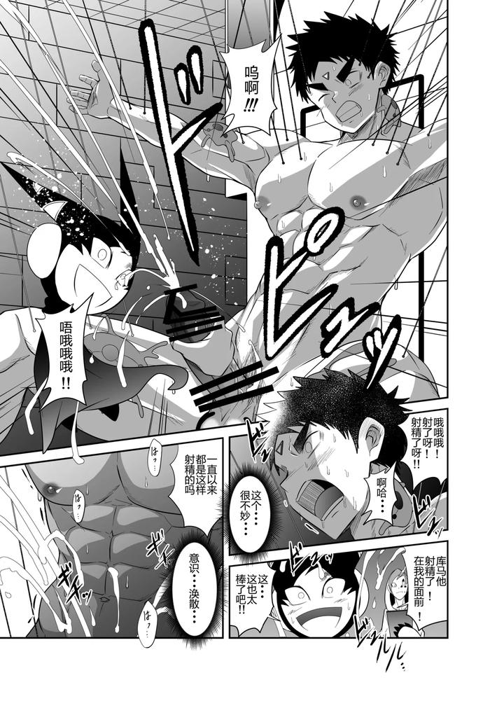 Nude-Soldier-Plus-By-Nezumi-No-Omise-Kisaragi-Tyuta-Chn-2 page 77