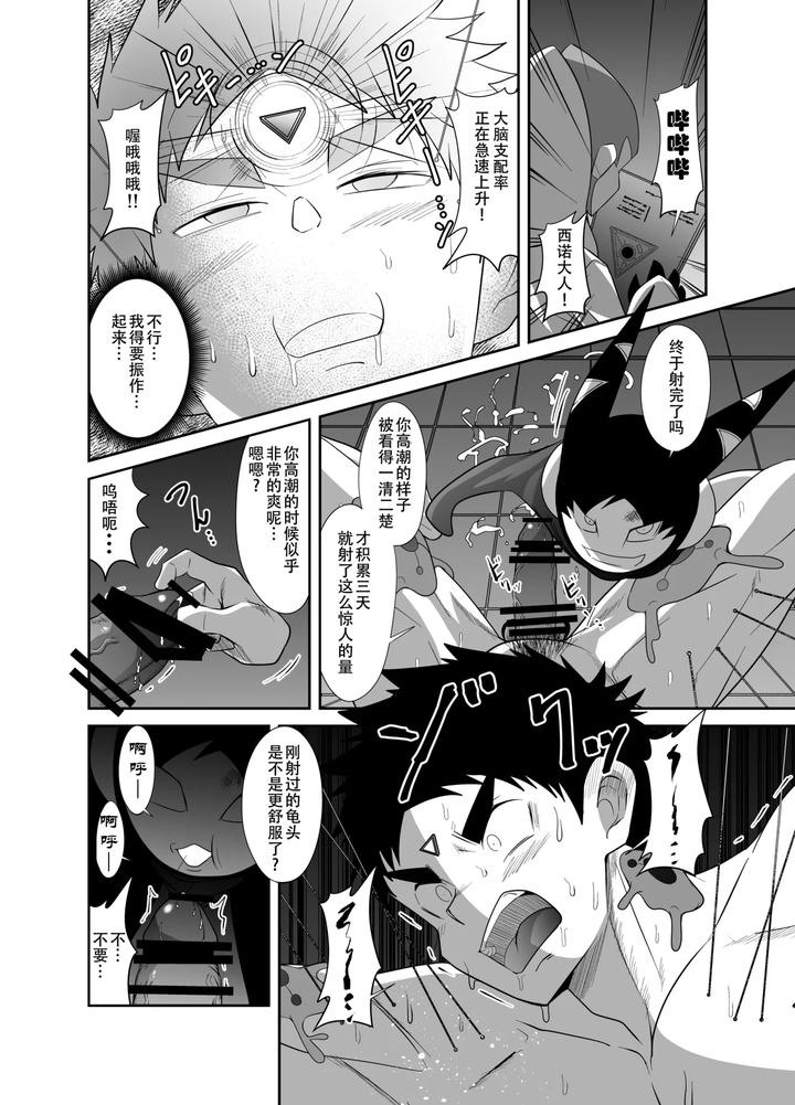 Nude-Soldier-Plus-By-Nezumi-No-Omise-Kisaragi-Tyuta-Chn-2 page 78