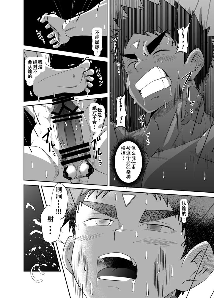 Nude-Soldier-Plus-By-Nezumi-No-Omise-Kisaragi-Tyuta-Chn-2 page 82