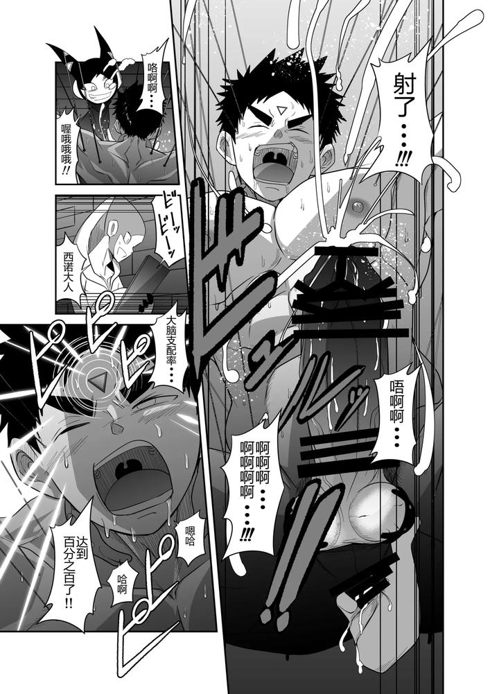 Nude-Soldier-Plus-By-Nezumi-No-Omise-Kisaragi-Tyuta-Chn-2 page 83