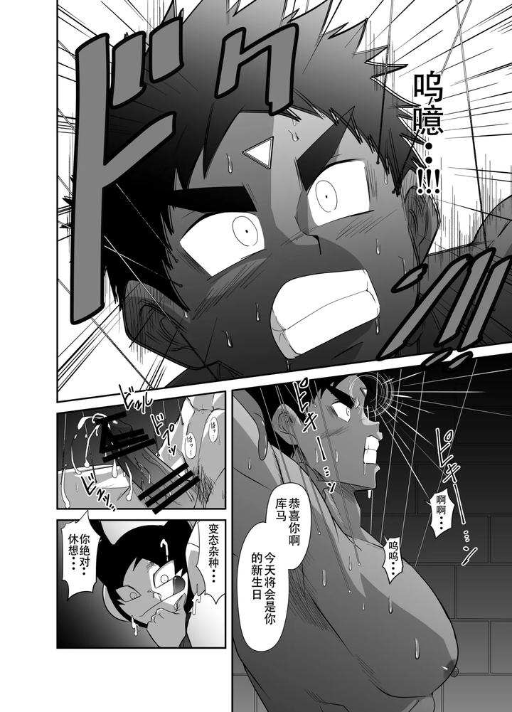 Nude-Soldier-Plus-By-Nezumi-No-Omise-Kisaragi-Tyuta-Chn-2 page 84
