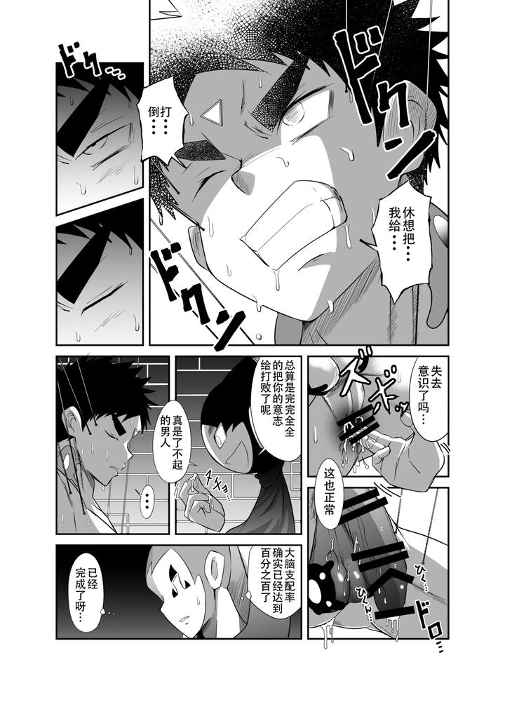 Nude-Soldier-Plus-By-Nezumi-No-Omise-Kisaragi-Tyuta-Chn-2 page 85