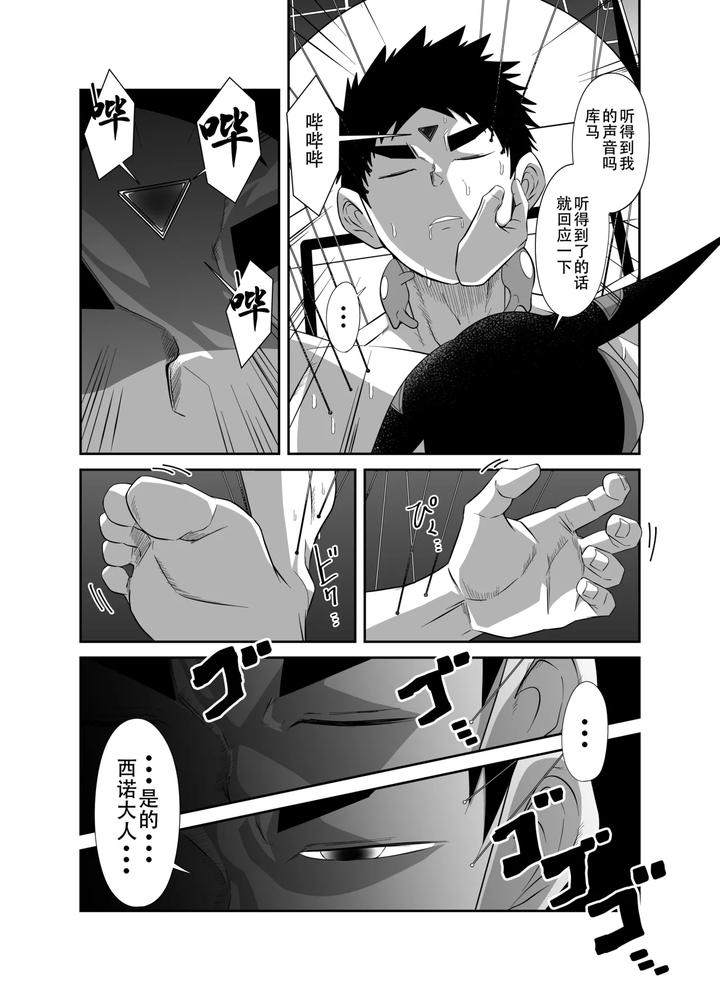 Nude-Soldier-Plus-By-Nezumi-No-Omise-Kisaragi-Tyuta-Chn-2 page 88