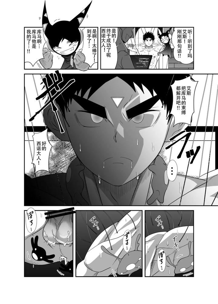 Nude-Soldier-Plus-By-Nezumi-No-Omise-Kisaragi-Tyuta-Chn-2 page 90