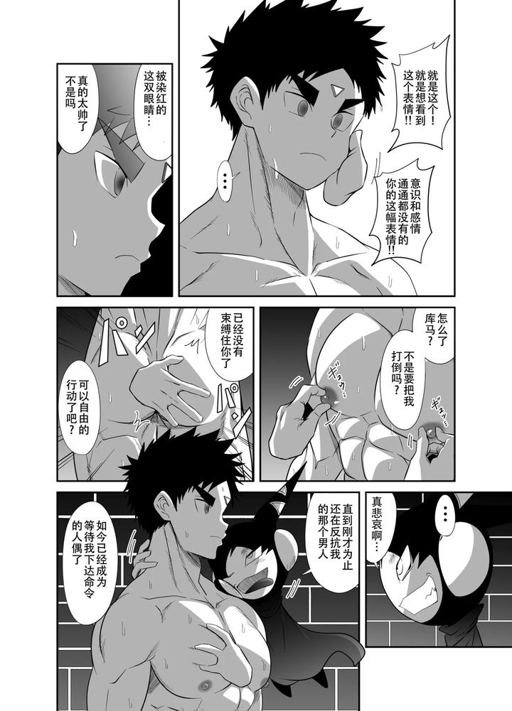 Nude-Soldier-Plus-By-Nezumi-No-Omise-Kisaragi-Tyuta-Chn-2 page 92