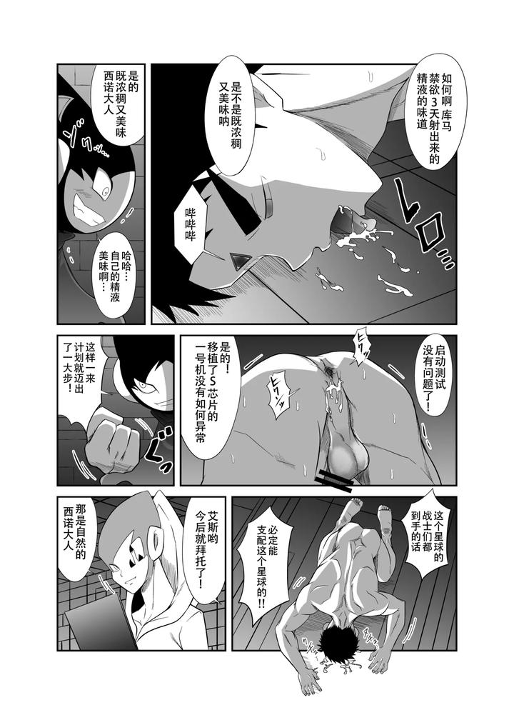 Nude-Soldier-Plus-By-Nezumi-No-Omise-Kisaragi-Tyuta-Chn-2 page 98