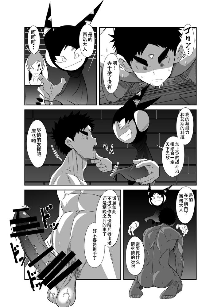 Nude-Soldier-Plus-By-Nezumi-No-Omise-Kisaragi-Tyuta-Chn-2 page 99
