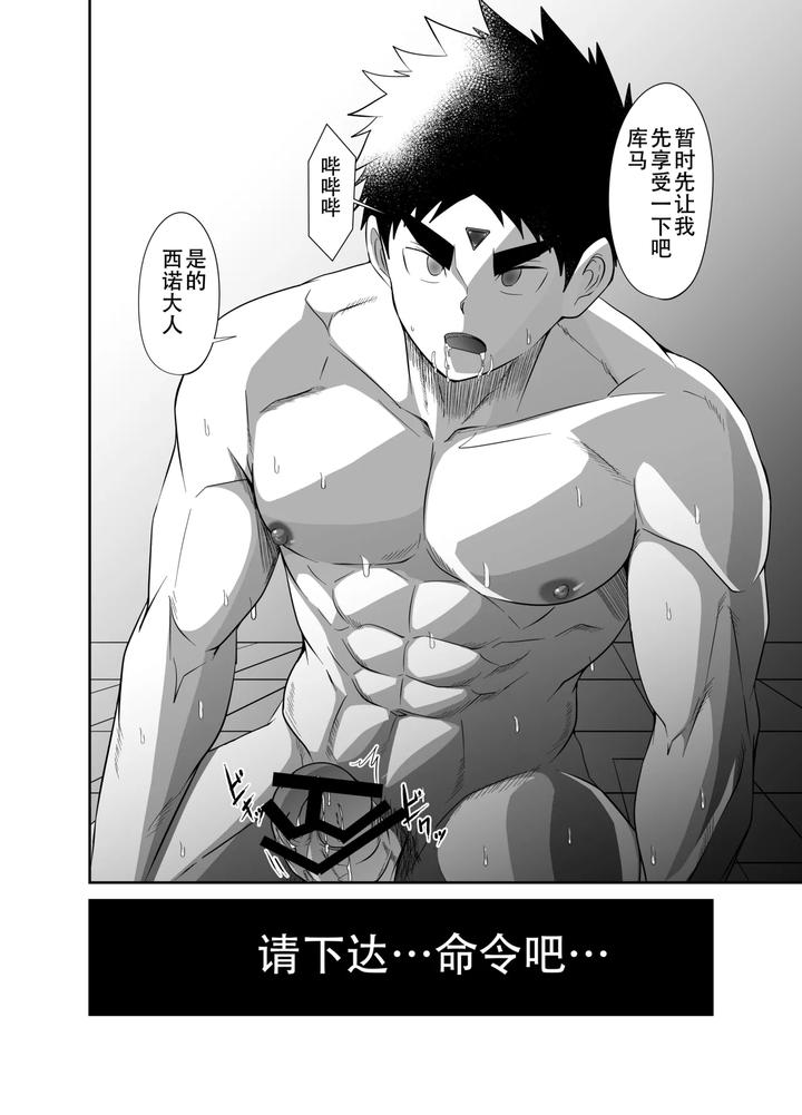 Nude-Soldier-Plus-By-Nezumi-No-Omise-Kisaragi-Tyuta-Chn-2 page 100