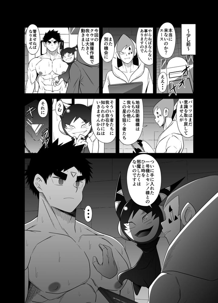 Nude-Soldier-Plus-First-Blowjob-By-Nezumi-No-Omise-Kisaragi-Tyuta-Jp page 12