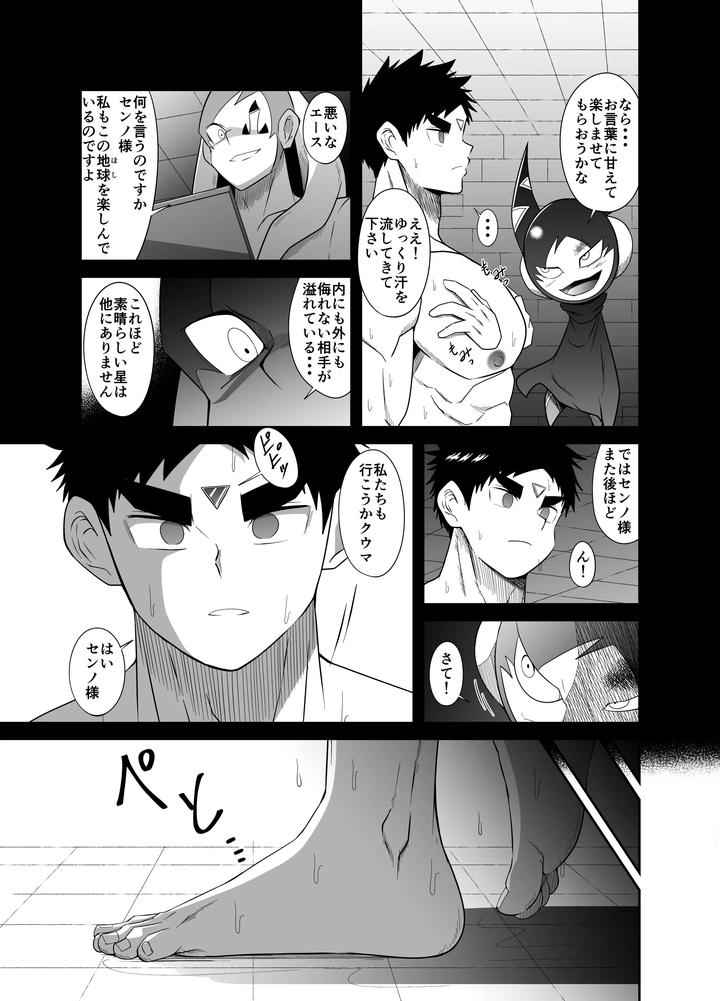 Nude-Soldier-Plus-First-Blowjob-By-Nezumi-No-Omise-Kisaragi-Tyuta-Jp page 13